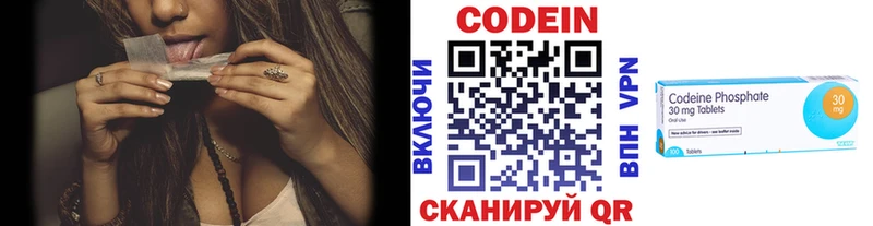 Codein Purple Drank  Гдов 