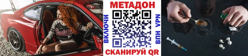 МЕТАДОН кристалл  закладки  Гдов 