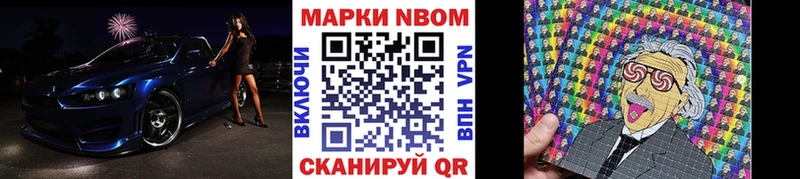 Марки N-bome 1,8мг  хочу наркоту  Гдов 